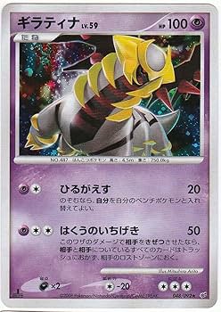 ポケモンカード リザードンLv.60レックウザLv.56ギラティナLv.63 ポケモンカード ポケカ ギラティナ LV.63 - メルカリ
